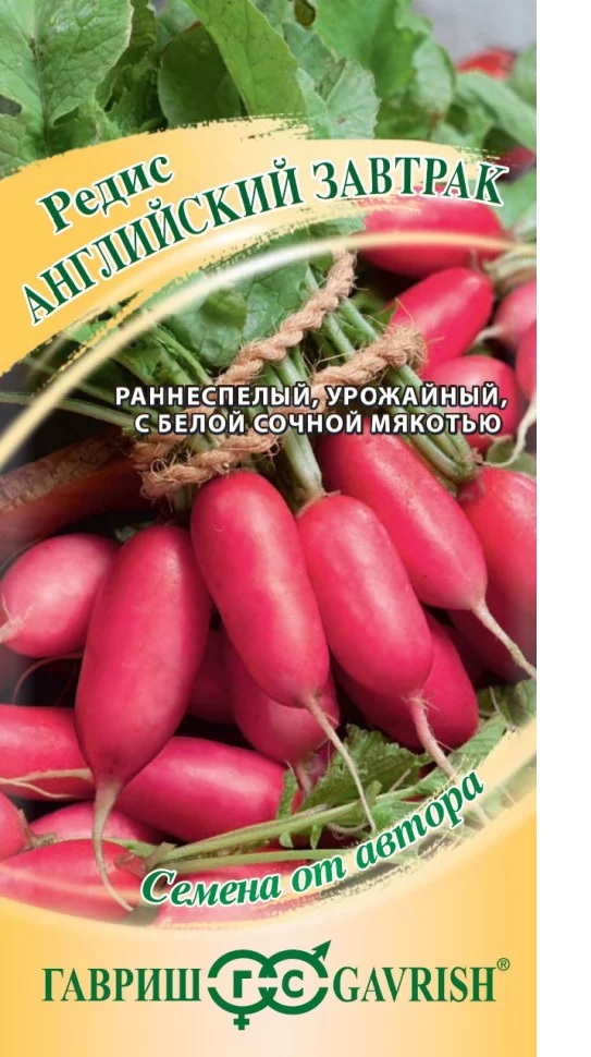 Редис Английский завтрак 2г