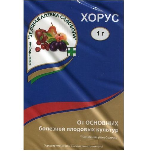 Хорус 1гр  1/200
