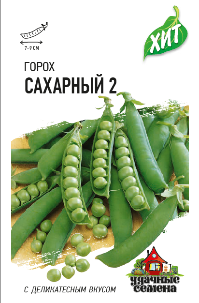Горох Сахарный 2 сахарный, раннеспелый ХИТ 6гр Гавриш/ЦВ