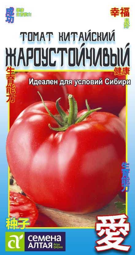 Томат Китайский Жароустойчивый среднеросл, раннеспелый, красный, крупнопл 0,05гр СА/ЦВ