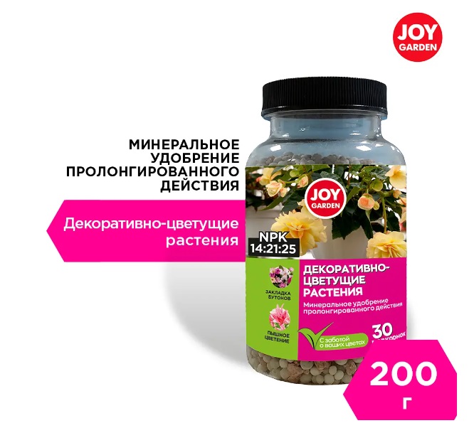 Декоративно-Цветущие 200гр JOY GARDEN 1/16