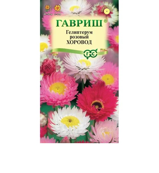 Гелиптерум розовый Хоровод, смесь, 40-50см, однол, 0,1гр Гавриш/ЦВ 1/10
