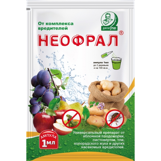 Неофрал 1мл 1/200