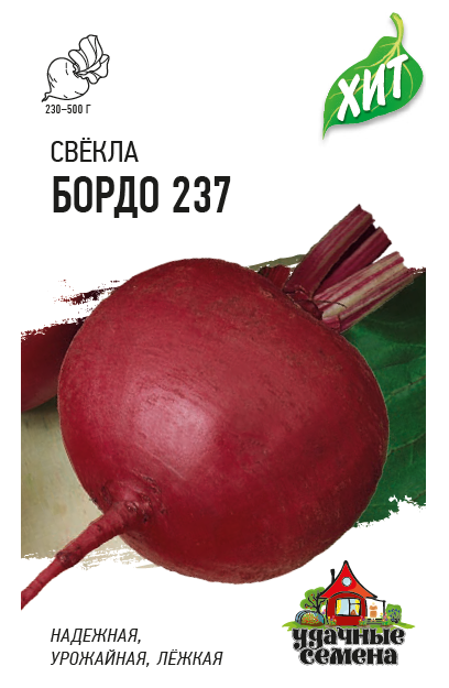 Свекла Бордо 237 столовая, среднеранняя, круглая ХИТ 2гр Гавриш/ЦВ