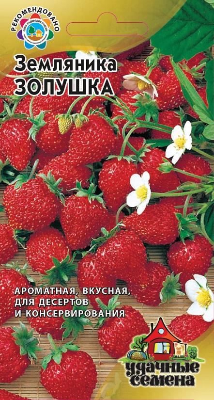 Земляника Золушка среднепоздняя 0,03гр Гавриш/ЦВ