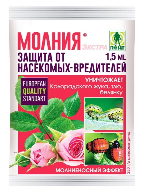 Молния Экстра 1,5мл 1/350