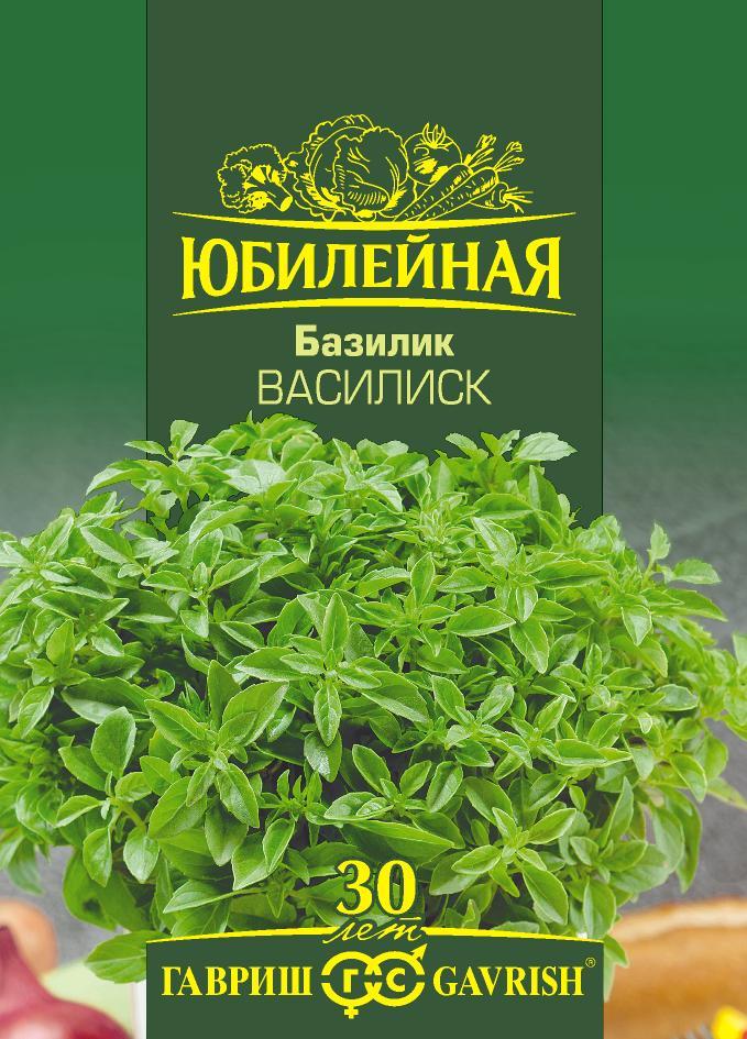 Пряность Базилик Василиск раннеспелый, зеленый Юб.серия 0,6гр Гавриш/ЦВ