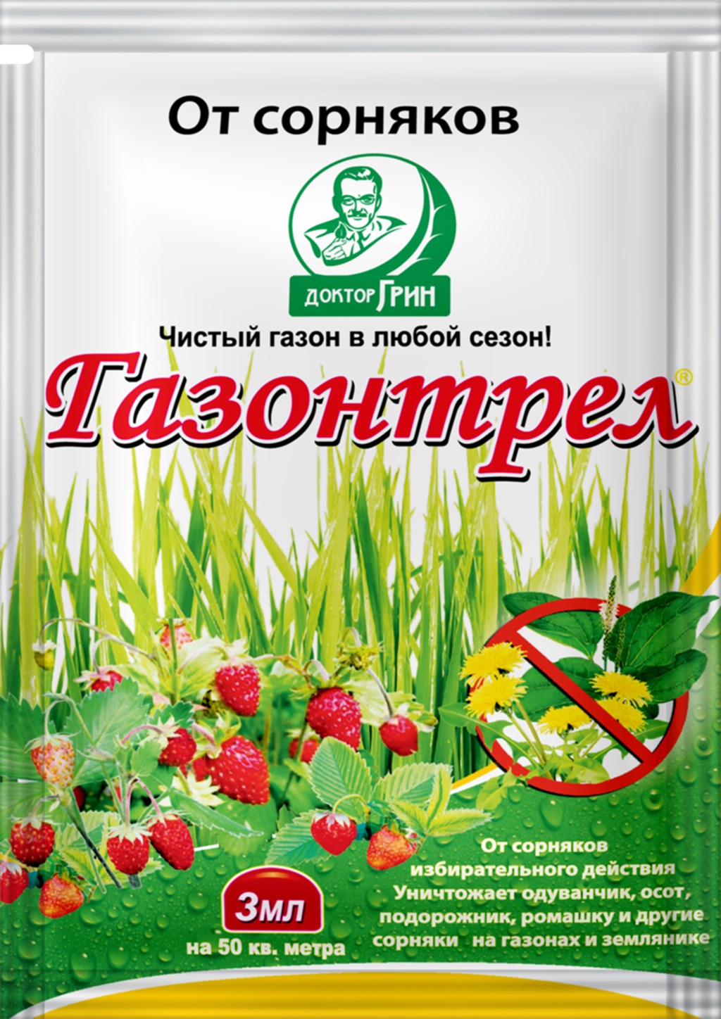 Газонтрел  3мл