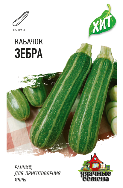 Кабачок Цукини Зебра раннеспелый, светло-зеленый, куст ХИТ 1,5гр Гавриш/ЦВ