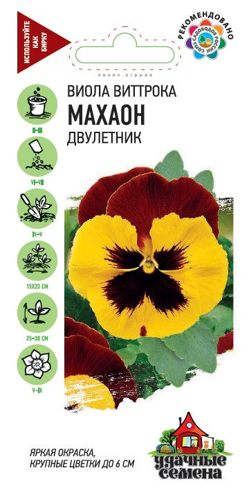 Виола виттрока Махаон крупноцв, золот-желтая с красным крылом, 25-30см, двулет 0,05гр Гавриш/ЦВ