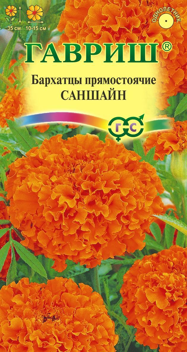Бархатцы Саншайн прямост, темно-оранжевые, 35см, однол 0,1гр