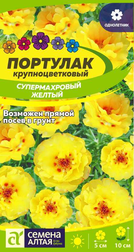 Портулак Супермахровый Желтый крупноцв, 10см, однол 0,1гр СА/ЦВ