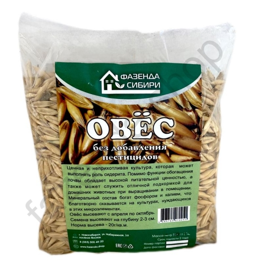 Сидерат Овес 0,5кг Фазенда Сибири