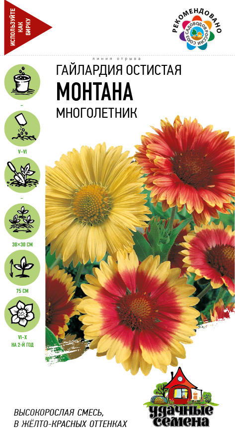 Гайлардия Монтана смесь, до 75см, мног 0,1гр Гавриш/ЦВ
