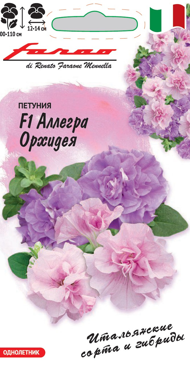 Петуния крупноцв Аллегра Орхидея F1 срезочная смесь, 100-110см, однол 7шт Гавриш/ЦВ