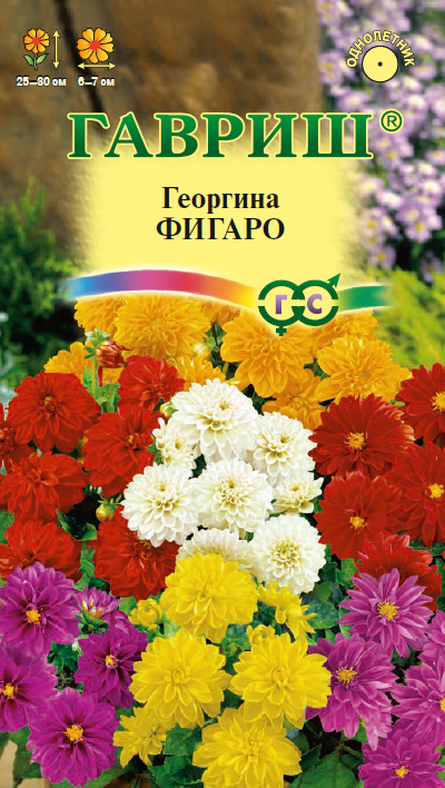 Георгина Фигаро махровая смесь, 25-30см 7шт Гавриш/ЦВ