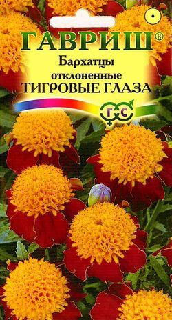 Бархатцы Тигровые Глаза откл, красно-оранжевые, до 25см, однол 0,3гр