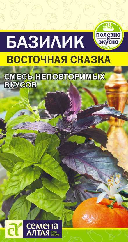 Пряность Базилик Восточная Сказка смесь 0,3гр СА/ЦВ