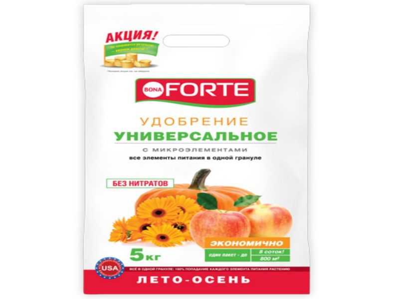 Осеннее 5кг Универсальное гранулированное Бона Форте 1/5