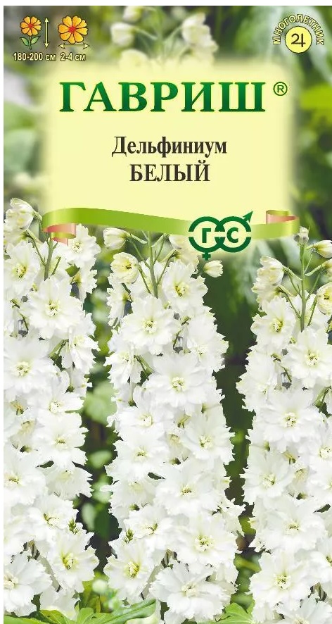 Дельфиниум Белый до 2м, мног, 0,05гр Гавриш/ЦВ 1/10