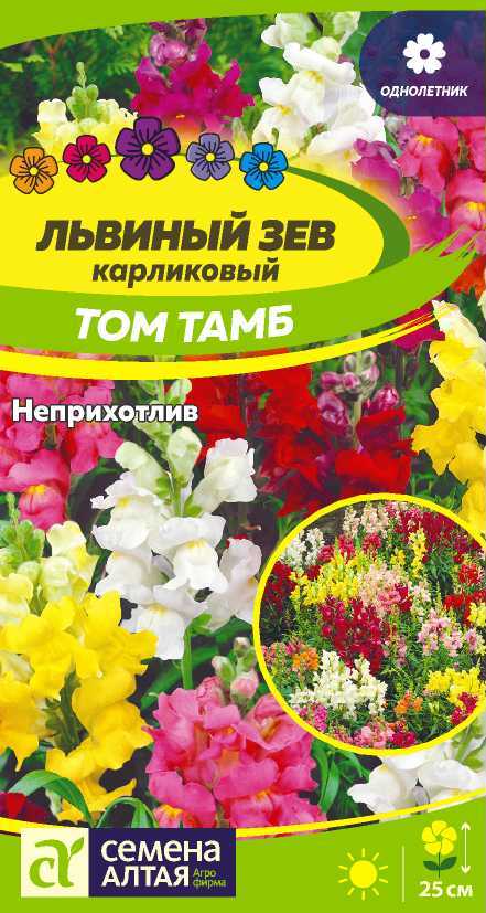 Львиный зев карл Том Тамб смесь, до 25см, однол 0,1гр СА/ЦВ