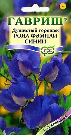 Душистый горошек Роял Фэмили Синий крупноцв, 2м, однол 1гр Гавриш/ЦВ