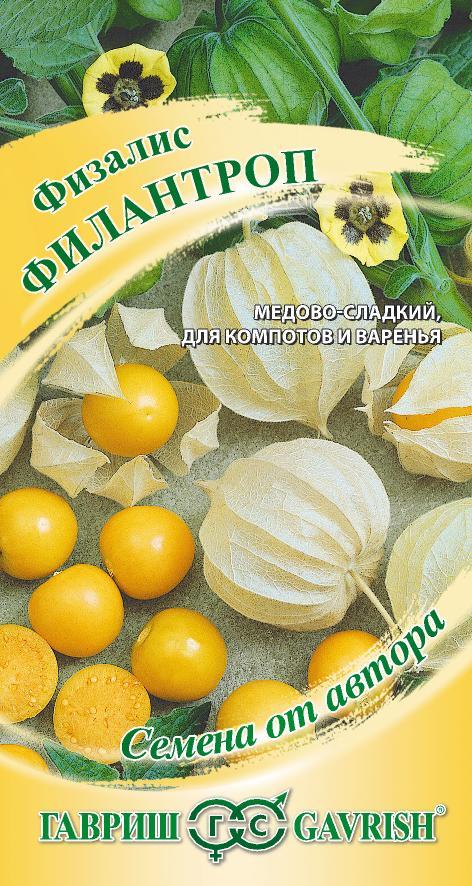 Физалис Филантроп среднеспелый, желтый 20шт Гавриш/ЦВ