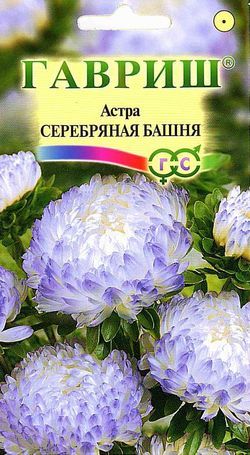 С Ц Астра Серебряная Башня пион, махр, небесно-синняя 70см 0,2гр Гавриш/ЦВ