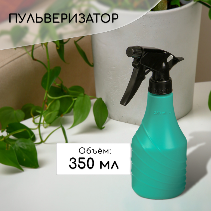 Опрыскиватель  0,35л Лазурит Рд