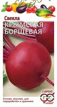 Свекла Крымская Борщевая среднепоздняя, круглая, для хранения 3гр Гавриш/БП