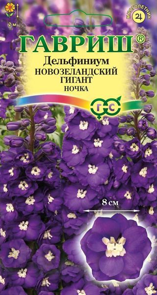 Дельфиниум Новозеландский Гигант Ночка темно-фиол с глазком, махровый, 2м 3шт Гавриш/ЦВ
