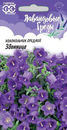 Колокольчик средний Звонница лавандово-голубой, двул 0,05гр Гавриш/ЦВ