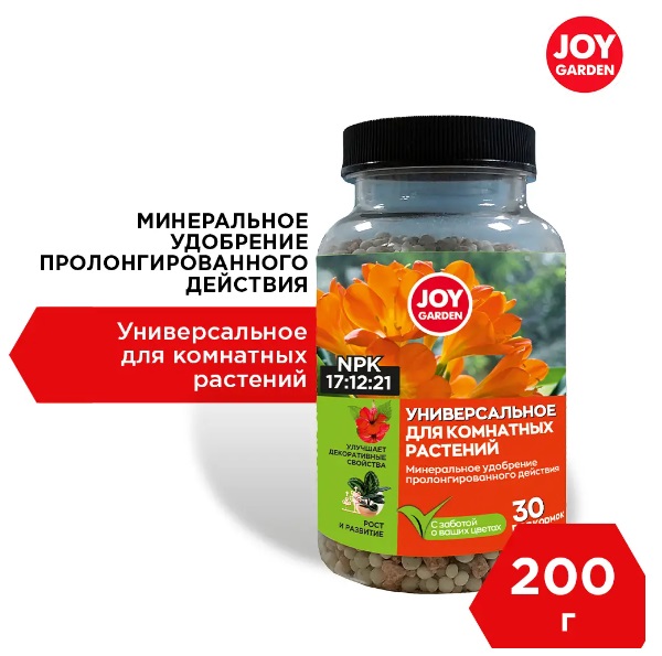 Комнатные растения 200гр JOY GARDEN 1/16