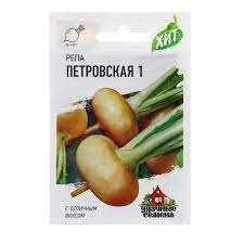 Репа Петровская 1 среднеспелая, желтая ХИТ 1гр Гавриш/ЦВ 1/10