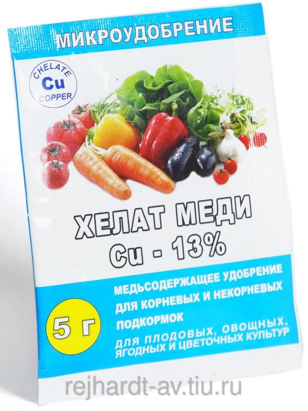 Хелат меди 5гр от грибков, бактер заболеваний  Рейх 1/300