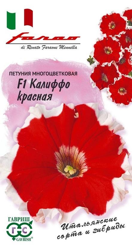 Петуния многоцв Калиффо Красная F1 с белым ободком 7шт Гавриш/ЦВ