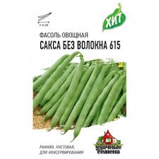 Фасоль спаржевая Сакса без волокна, скороспелая, светло-зеленая, куст ХИТ 5гр Гавриш/ЦВ