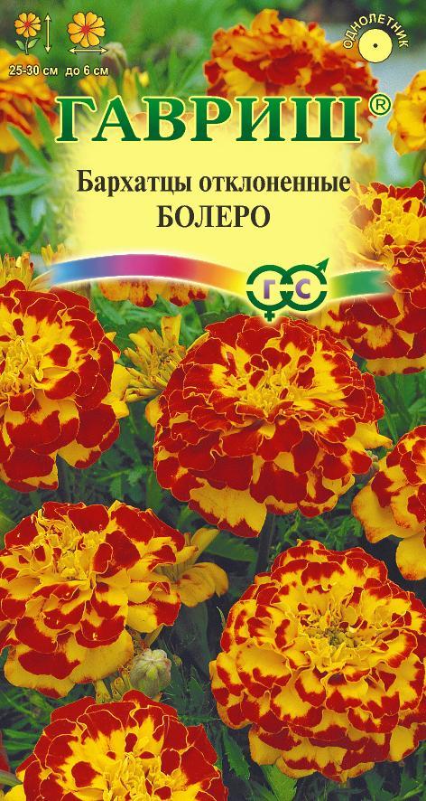 Бархатцы Болеро откл, махр, красно-коричневые с зол-желтыми пятнами, 30см, однол 0,3гр