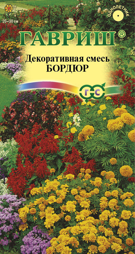 Декоративная смесь Бордюр низкор, 20-30см, однол 0,5гр Гавриш/ЦВ