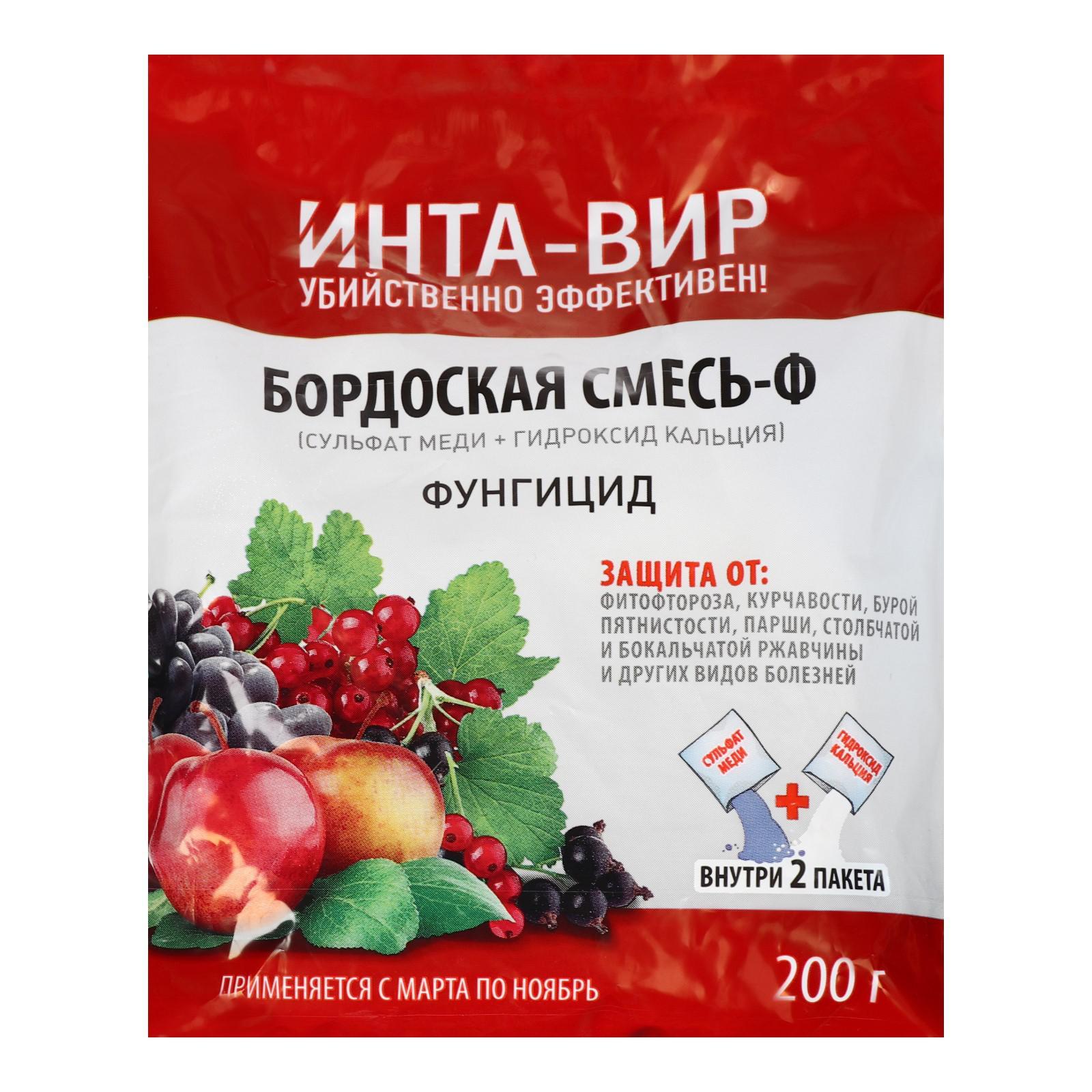 Бордосская смесь 200гр 1/30