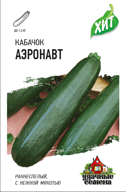 Кабачок Цукини Аэронавт раннеспелый, темно-зеленый, куст ХИТ 1,5гр Гавриш/ЦВ