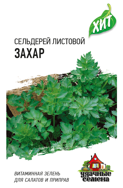 Сельдерей листовой Захар среднеспелый ХИТ 0,1гр Гавриш/ЦВ