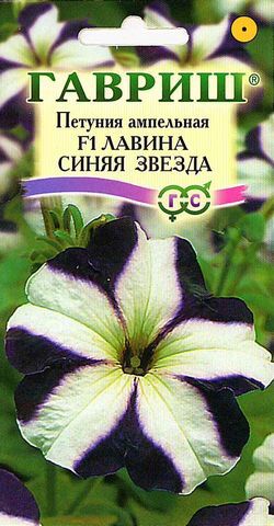 Петуния амп Лавина Синяя Звезда F1 крупноцветковая, синяя с белой звездой, до 80с 7шт