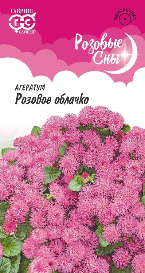 Агератум Розовое Облачко нежно-розовый, однол 0,05гр Гавриш/ЦВ