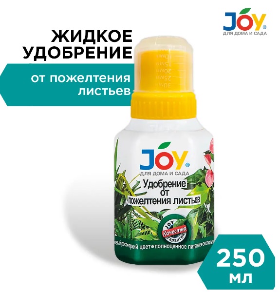 От пожелтения листьев 250мл JOY 1/12