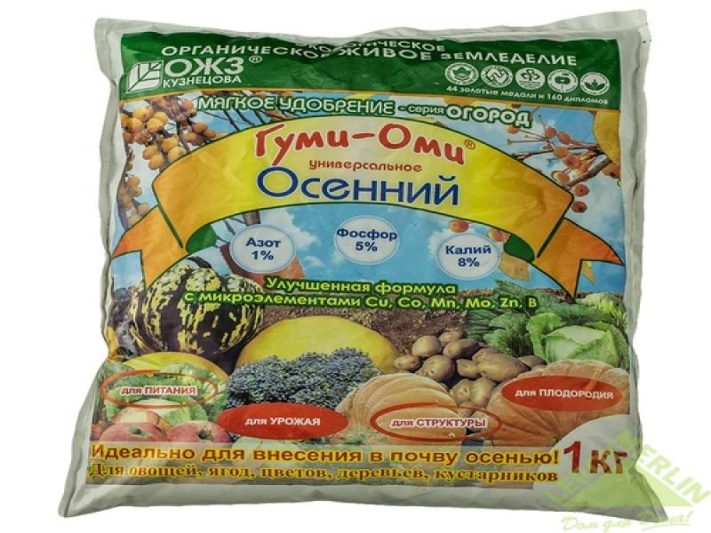 Осеннее 1кг Гуми-Оми 1/15