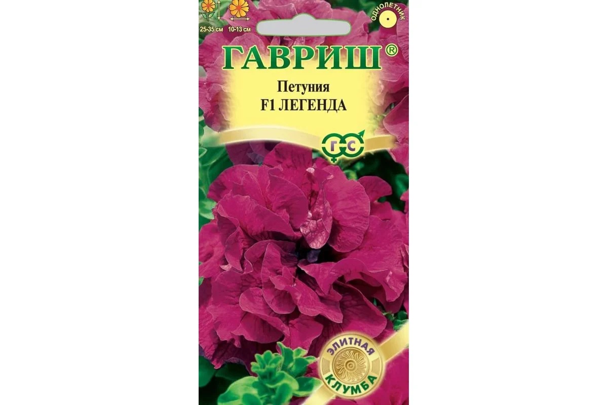 Петуния Легенда F1мах.5шт.гран.пробирка,серия.Элитная клумба