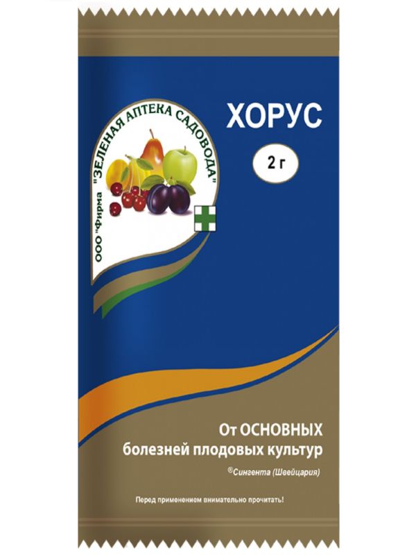 Хорус 2гр 1/200