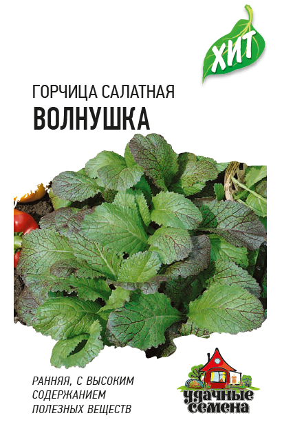 Горчица Волнушка листовая, салатная, скороспелая ХИТ 1гр Гавриш/ЦВ