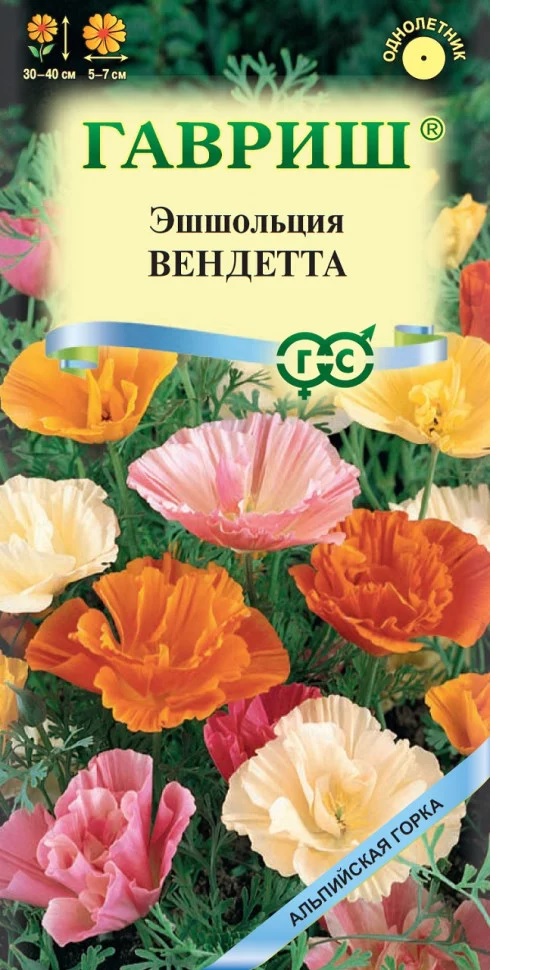 Эшшольция Вендетта, махр, смесь, однол, 0,2гр Гавриш/ЦВ 1/10